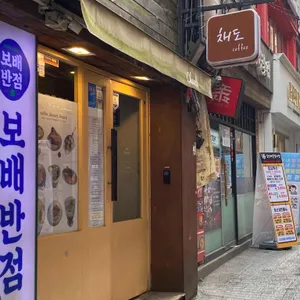 채도 리뷰 사진