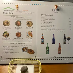 채도 리뷰 사진