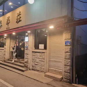 태화장 리뷰 사진