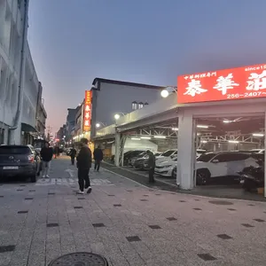 태화장 리뷰 사진