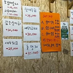 회포 리뷰 사진