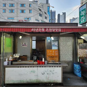 천일녹즙 리뷰 사진