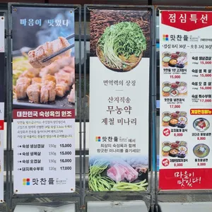 맛찬들왕소금구이 리뷰 사진