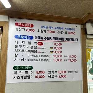 그집에가면 리뷰 사진