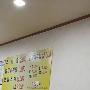 수리산추어탕 리뷰 사진