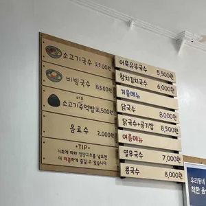 명동국수 리뷰 사진
