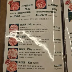 근처고기집 리뷰 사진