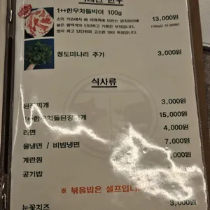 근처고기집 리뷰 사진