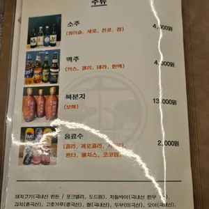 근처고기집 리뷰 사진