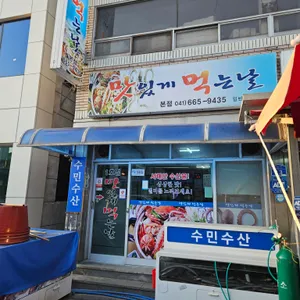 맛있게먹는날 리뷰 사진