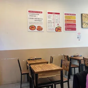 진향원 마라탕 리뷰 사진