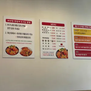진향원 마라탕 리뷰 사진