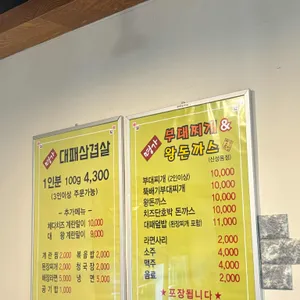 명가부대찌개 & 왕돈까스 리뷰 사진