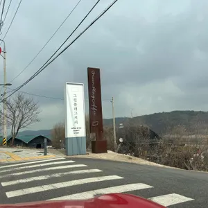 그린플래그커피 리뷰 사진
