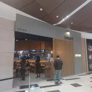 오미식당 리뷰 사진