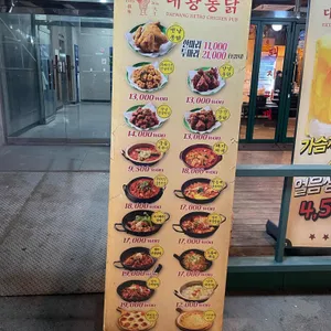 대왕통닭 리뷰 사진