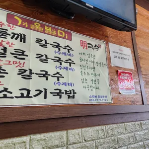 명국수  리뷰 사진