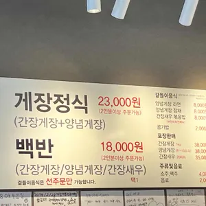 전주총각네게장 리뷰 사진