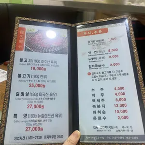 삼대광양불고기집 리뷰 사진