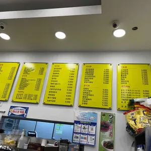 김밥천국 리뷰 사진