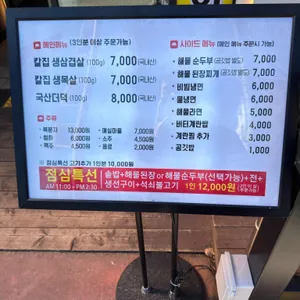 김천불고기 리뷰 사진