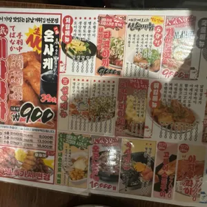 생마차 리뷰 사진