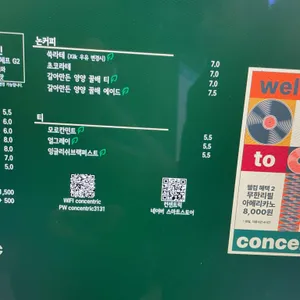 컨센트릭양양 리뷰 사진