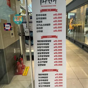 수라면가 리뷰 사진
