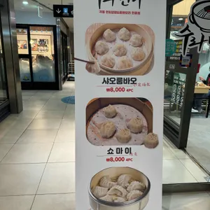 수라면가 리뷰 사진