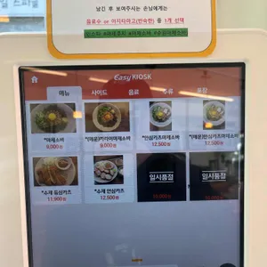 마제루치 리뷰 사진