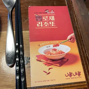 니뽕내뽕 리뷰 사진