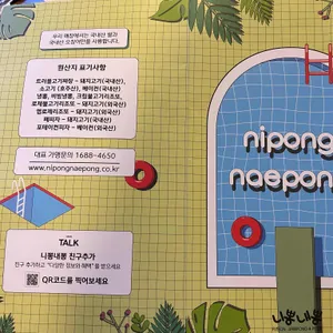 니뽕내뽕 리뷰 사진