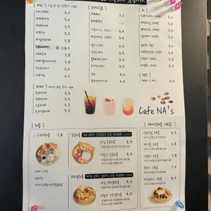 카페나스 리뷰 사진