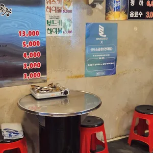 신사소곱창 리뷰 사진