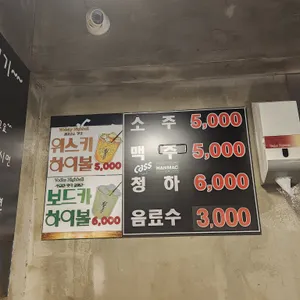 신사소곱창 리뷰 사진