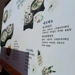 추어명가 리뷰 사진