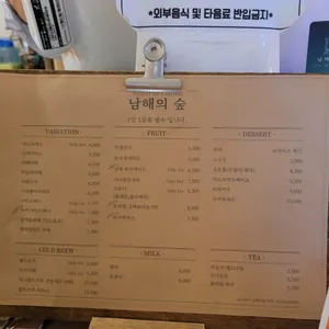 남해의숲 리뷰 사진