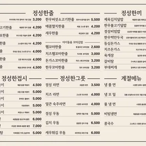 정성한줄 리뷰 사진
