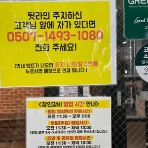 김해맛집 장인갈비 리뷰 사진