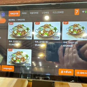 맛나감자탕 리뷰 사진