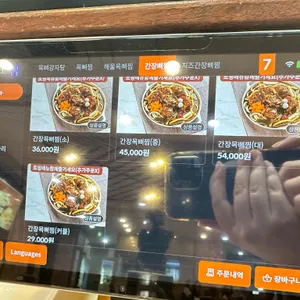 맛나감자탕 리뷰 사진
