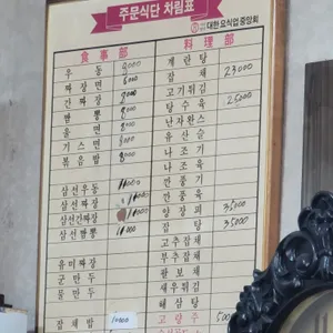 복성루 리뷰 사진