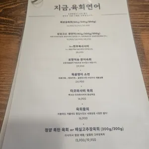 지금,육회연어 리뷰 사진