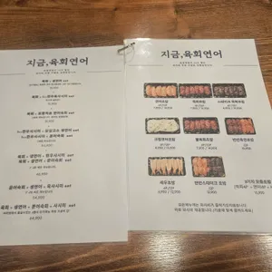지금,육회연어 리뷰 사진