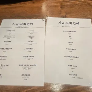지금,육회연어 리뷰 사진