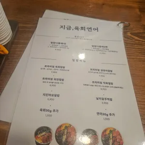 지금,육회연어 리뷰 사진