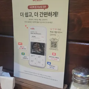 아웃백스테이크하우스 천안펜타포트점 리뷰 사진