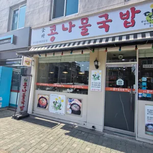 담날 리뷰 사진