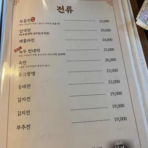 탁전 리뷰 사진