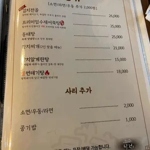 탁전 리뷰 사진